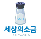 제이로드 마케팅 브랜딩 업체 세상의소금